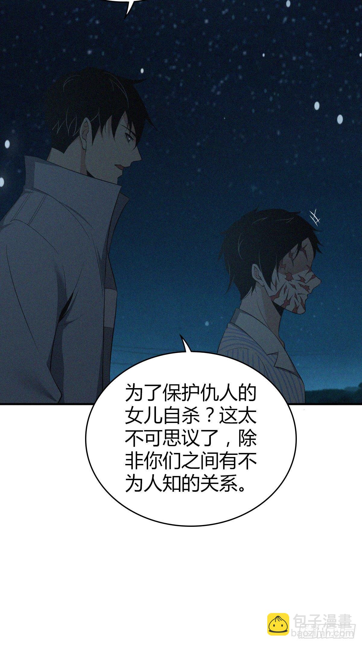 食人晚宴31-第37话