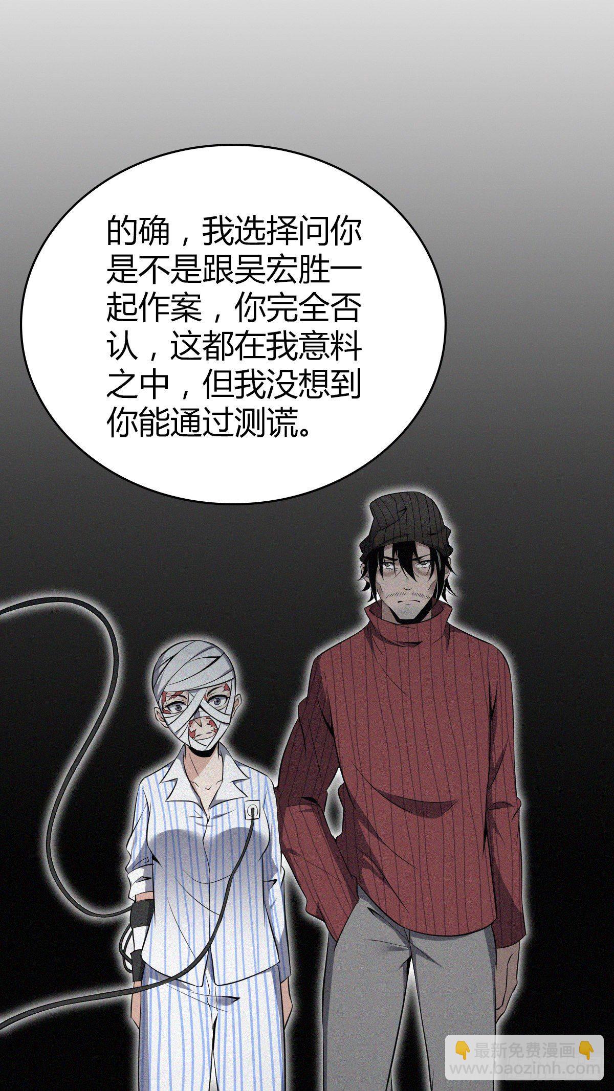 食人晚宴31-第37话