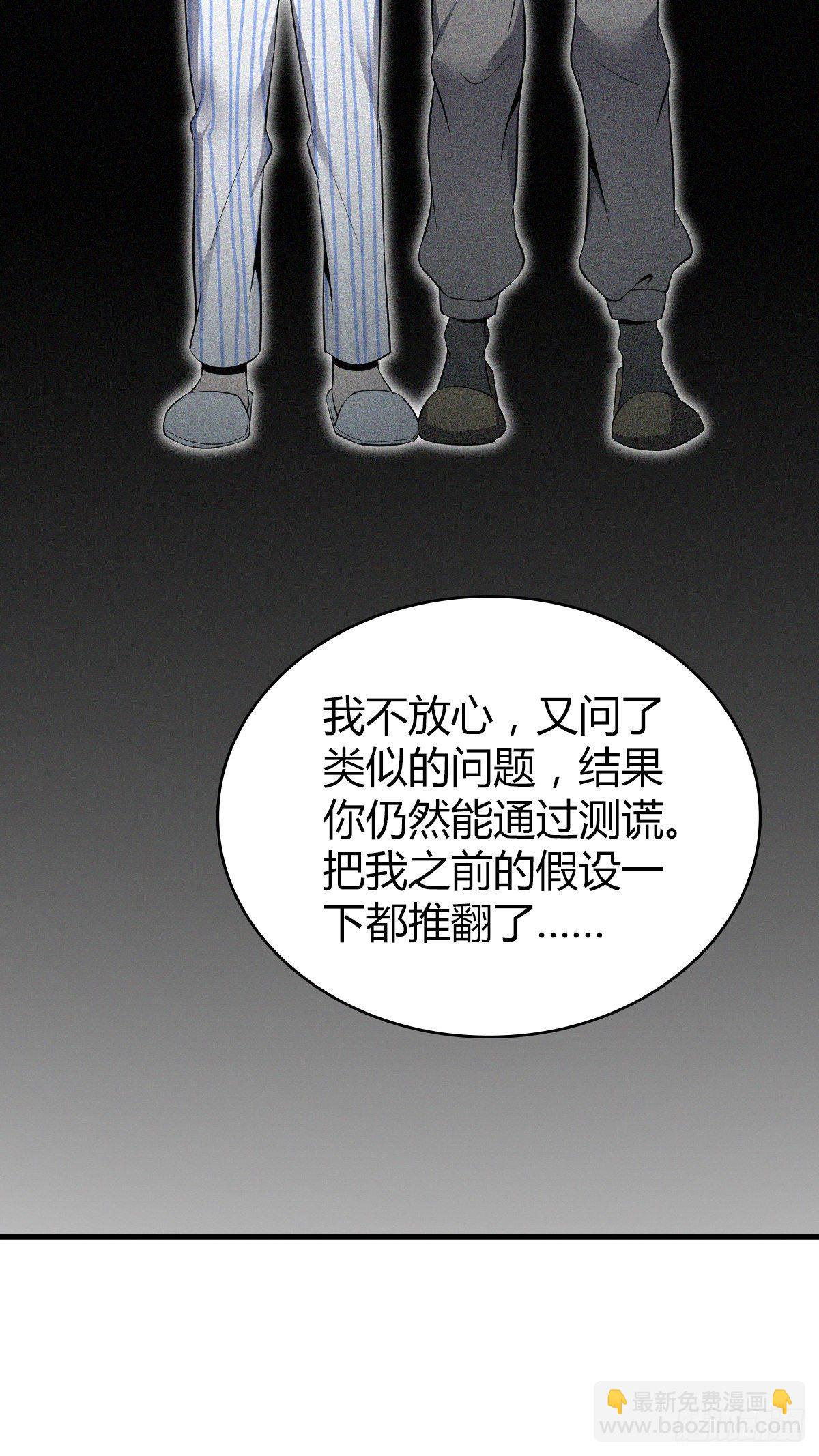 食人晚宴31-第37话