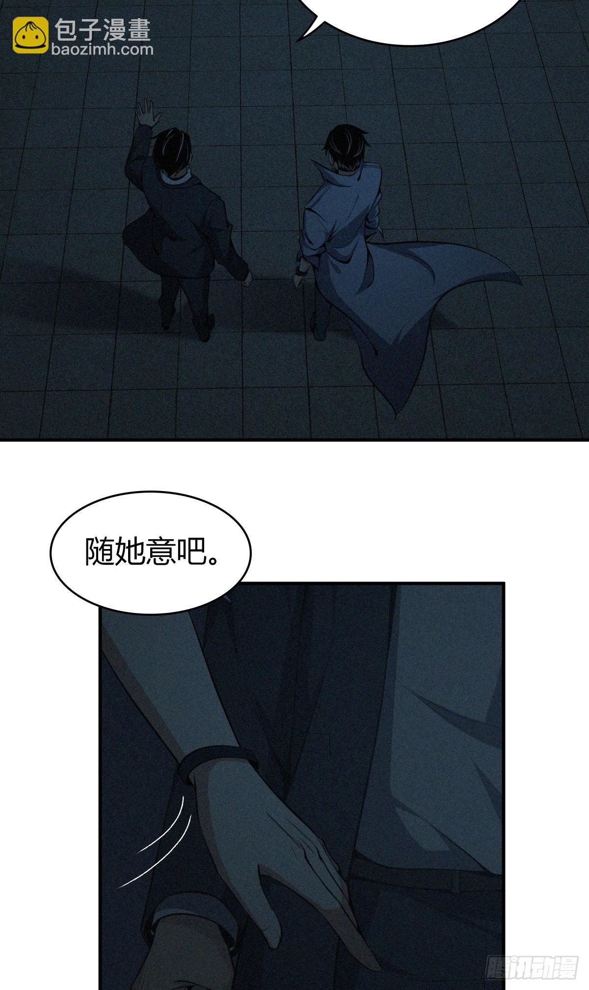 食人晚宴33-第39话