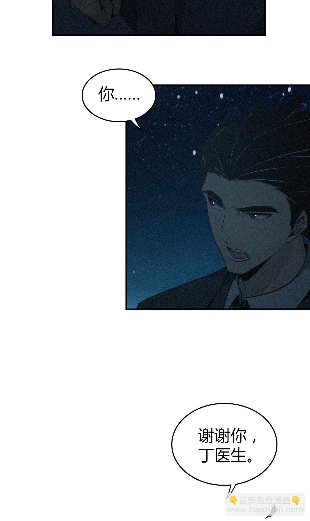 食人晚宴33-第39话