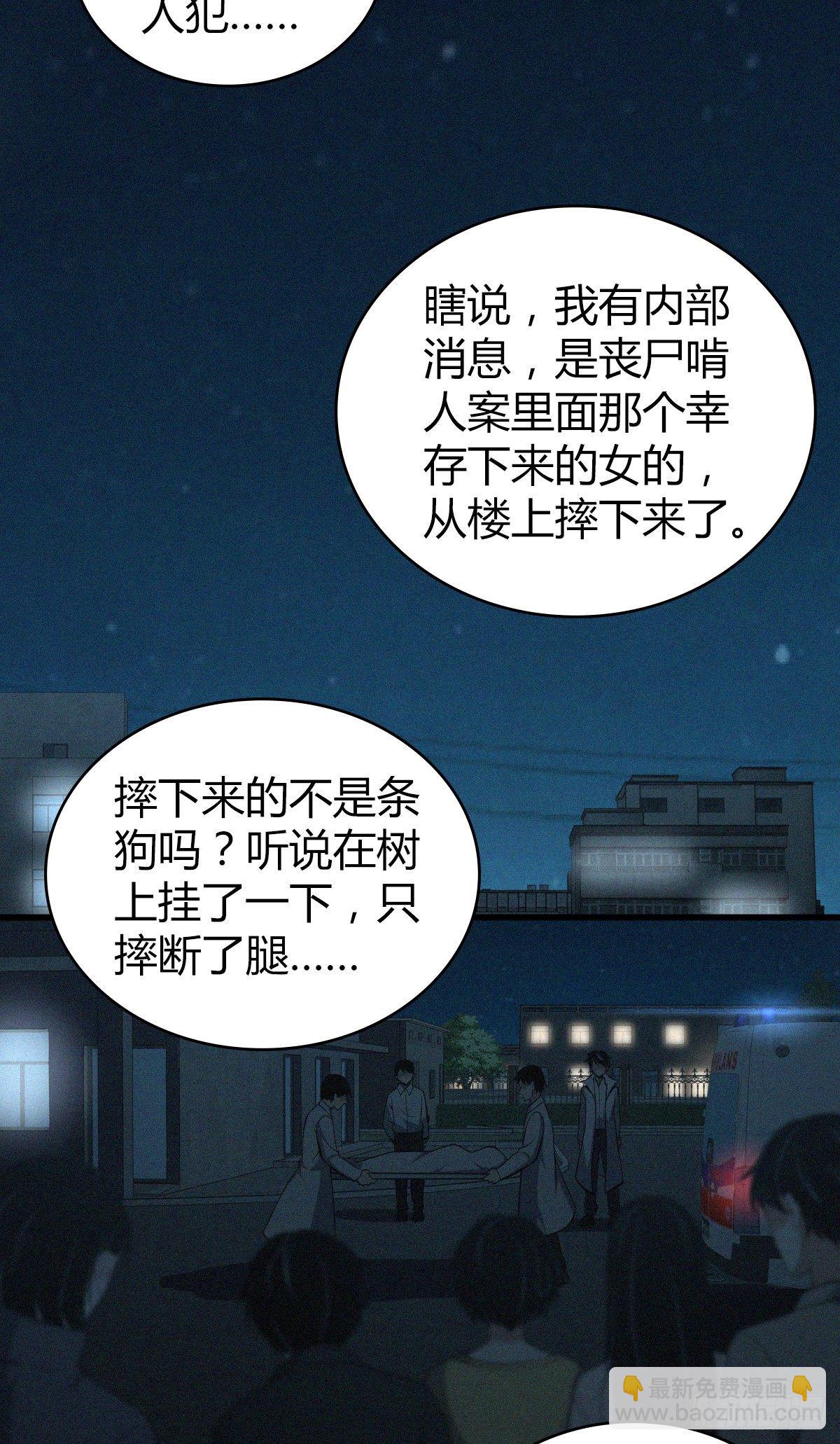 食人晚宴33-第39话