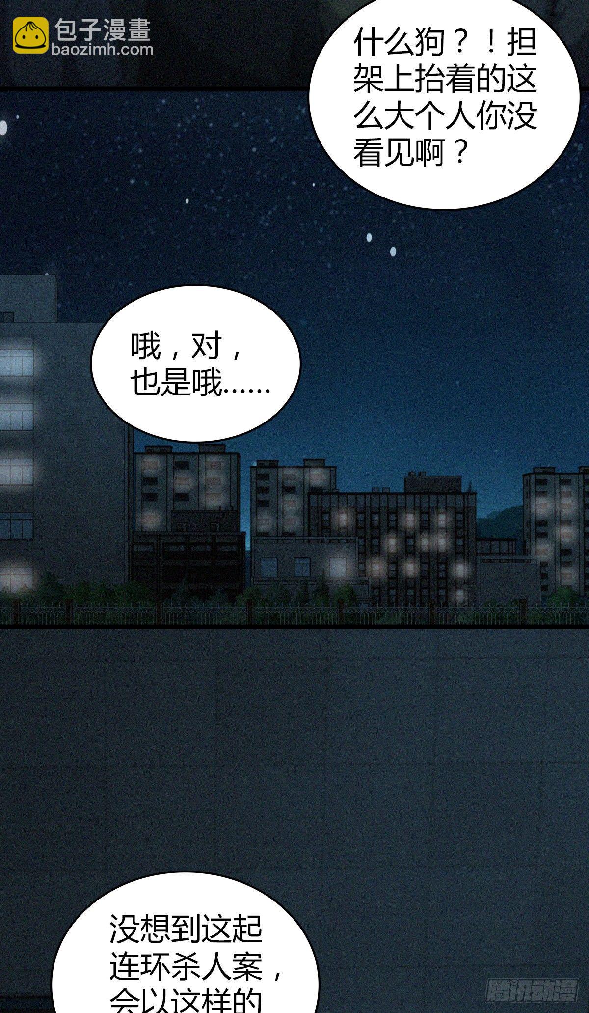 食人晚宴33-第39话