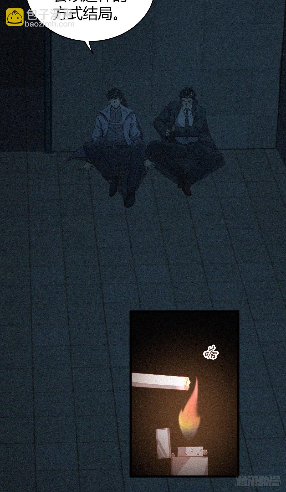 食人晚宴33-第39话