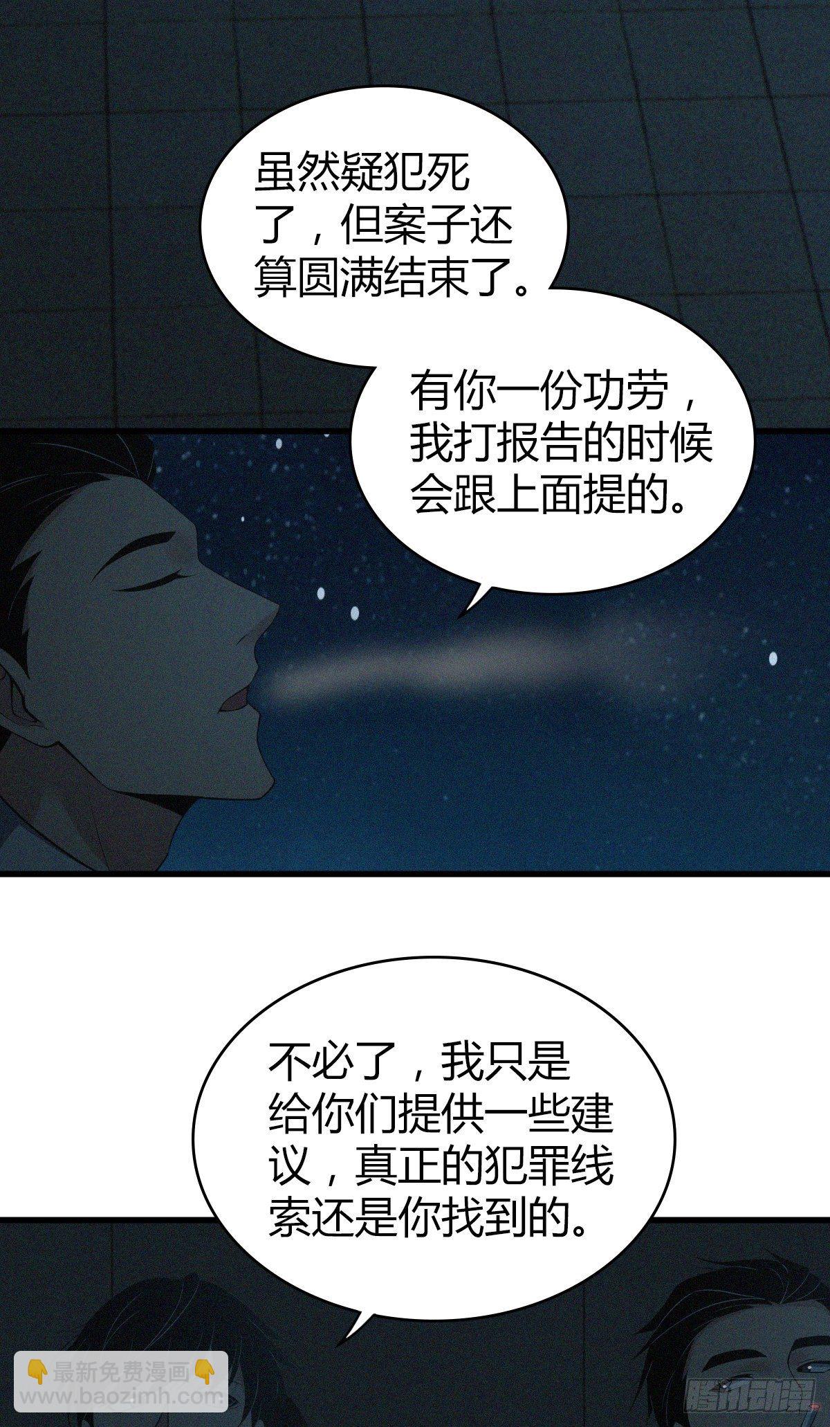 食人晚宴33-第39话