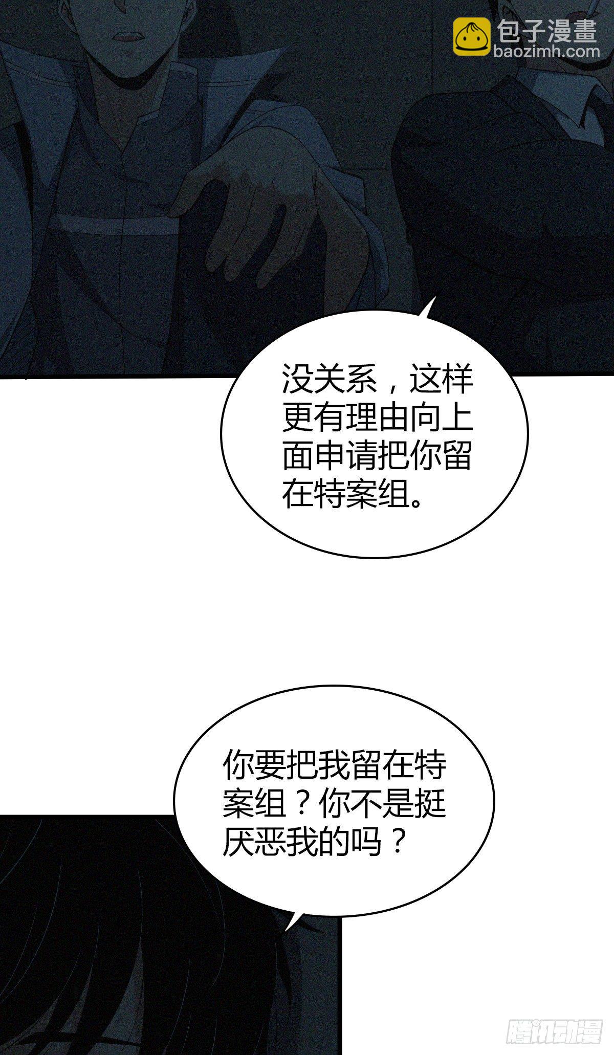 食人晚宴33-第39话