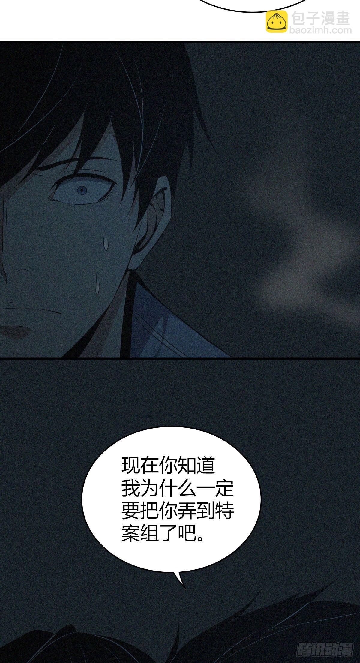 食人晚宴33-第39话