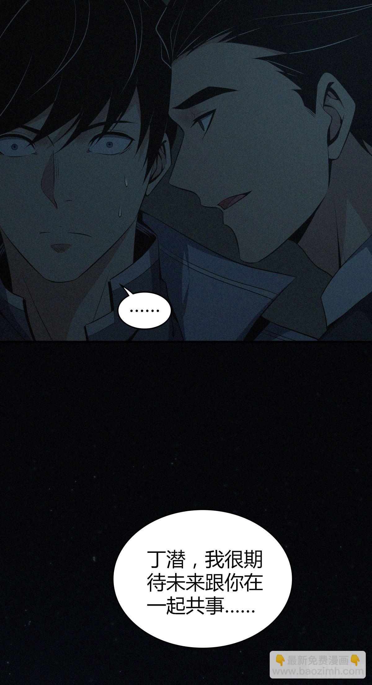 食人晚宴33-第39话