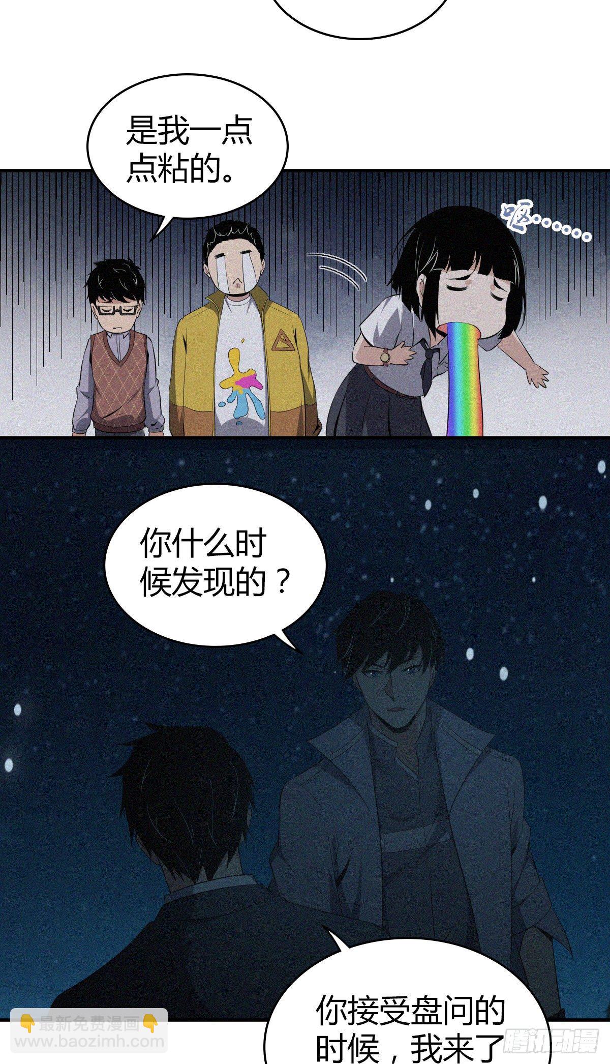 食人晚宴33-第39话