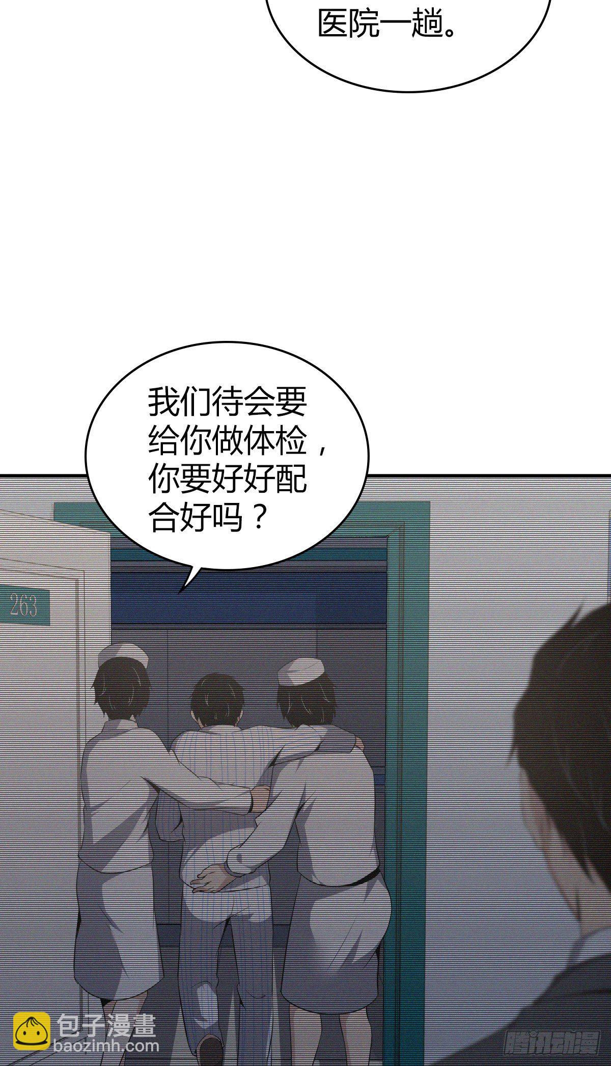 食人晚宴33-第39话