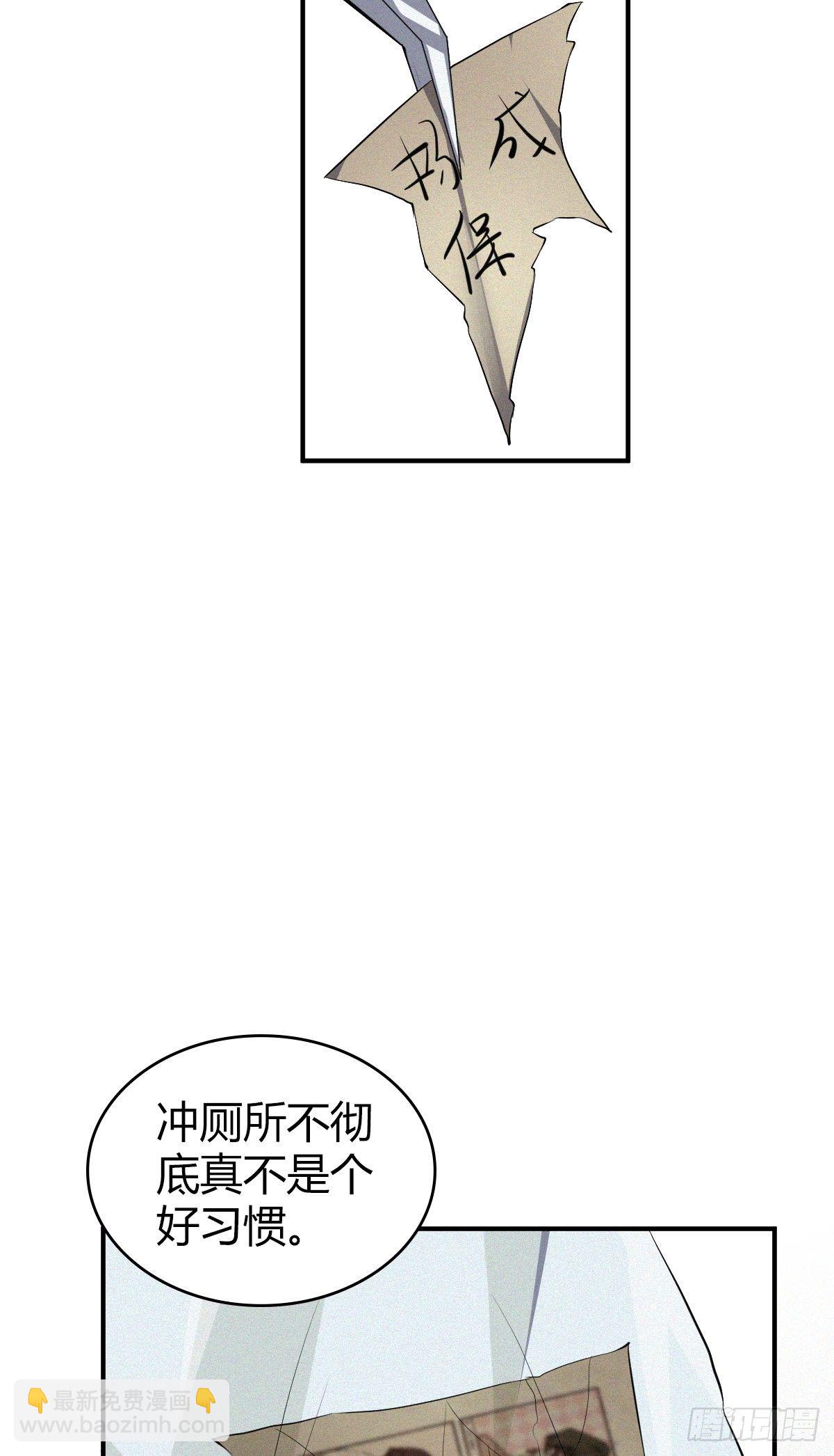 食人晚宴33-第39话