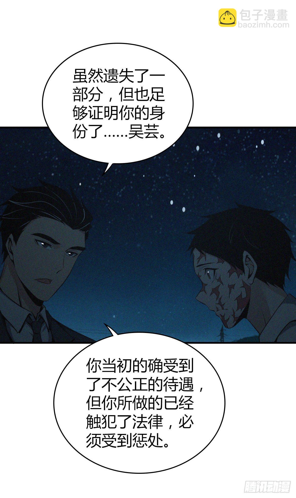 食人晚宴33-第39话