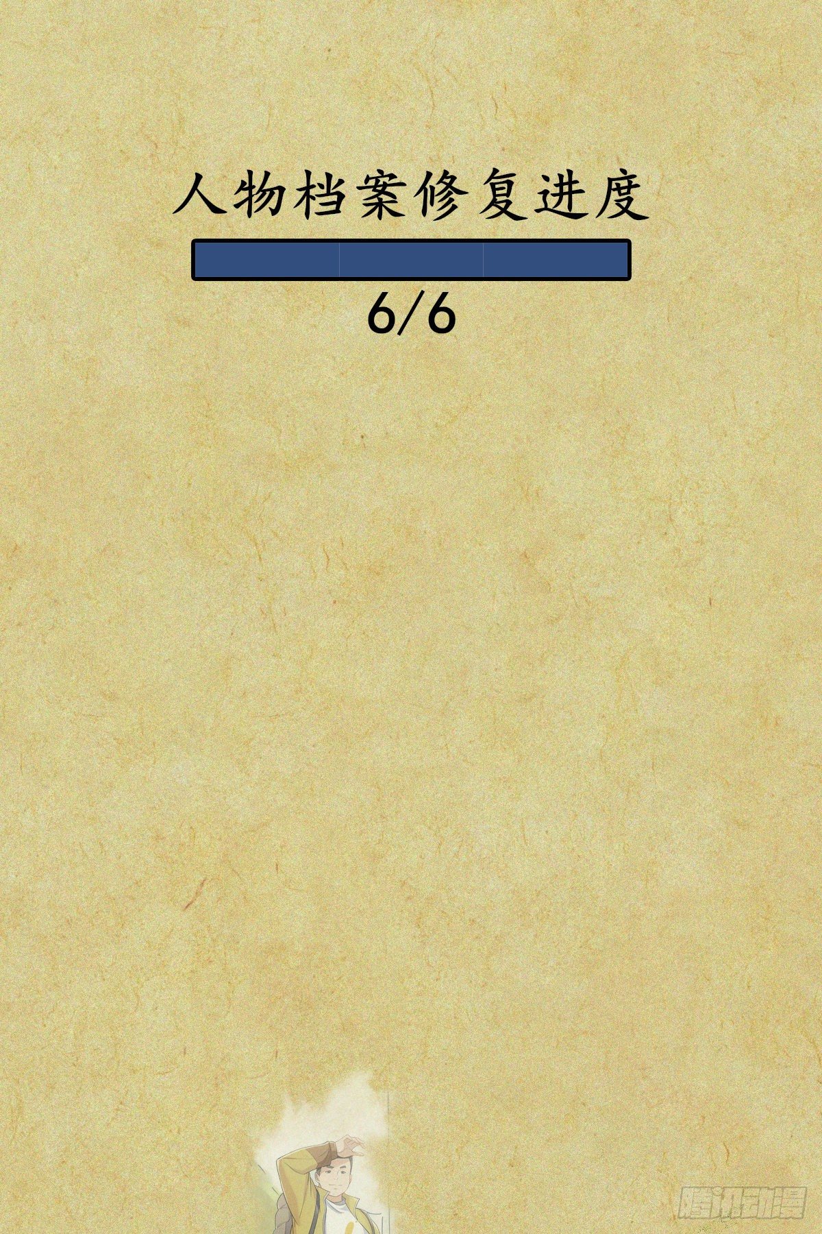 放料-人设（三）-第5话