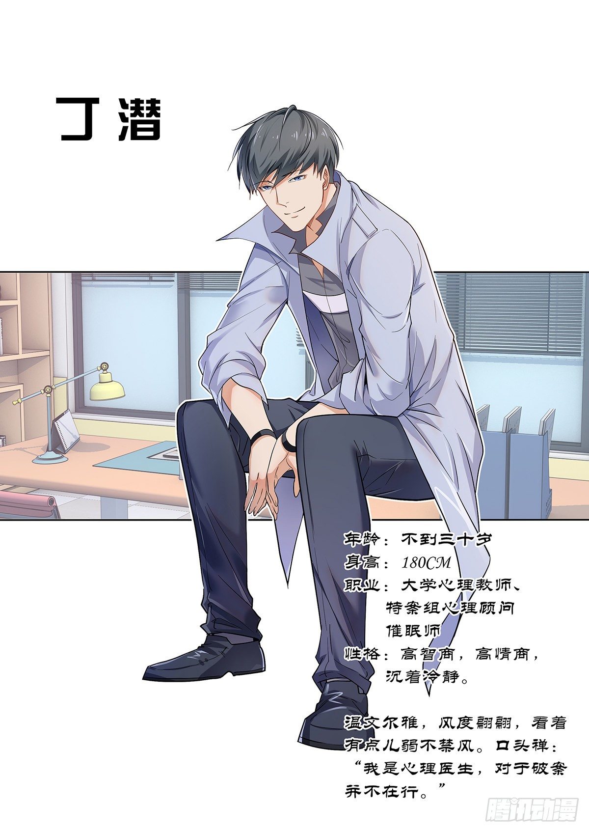 放料-人设（三）-第5话