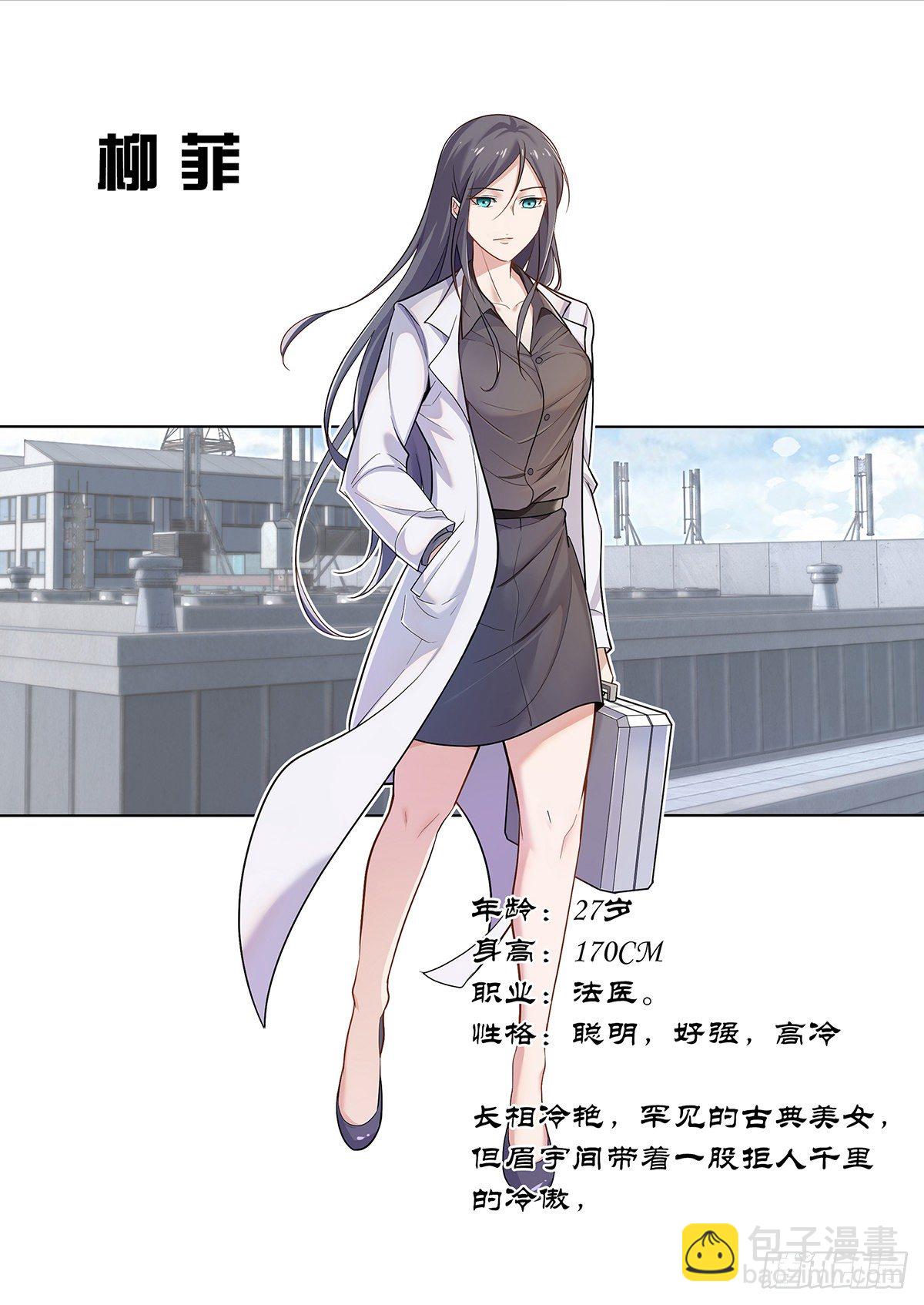 放料-人设（三）-第5话