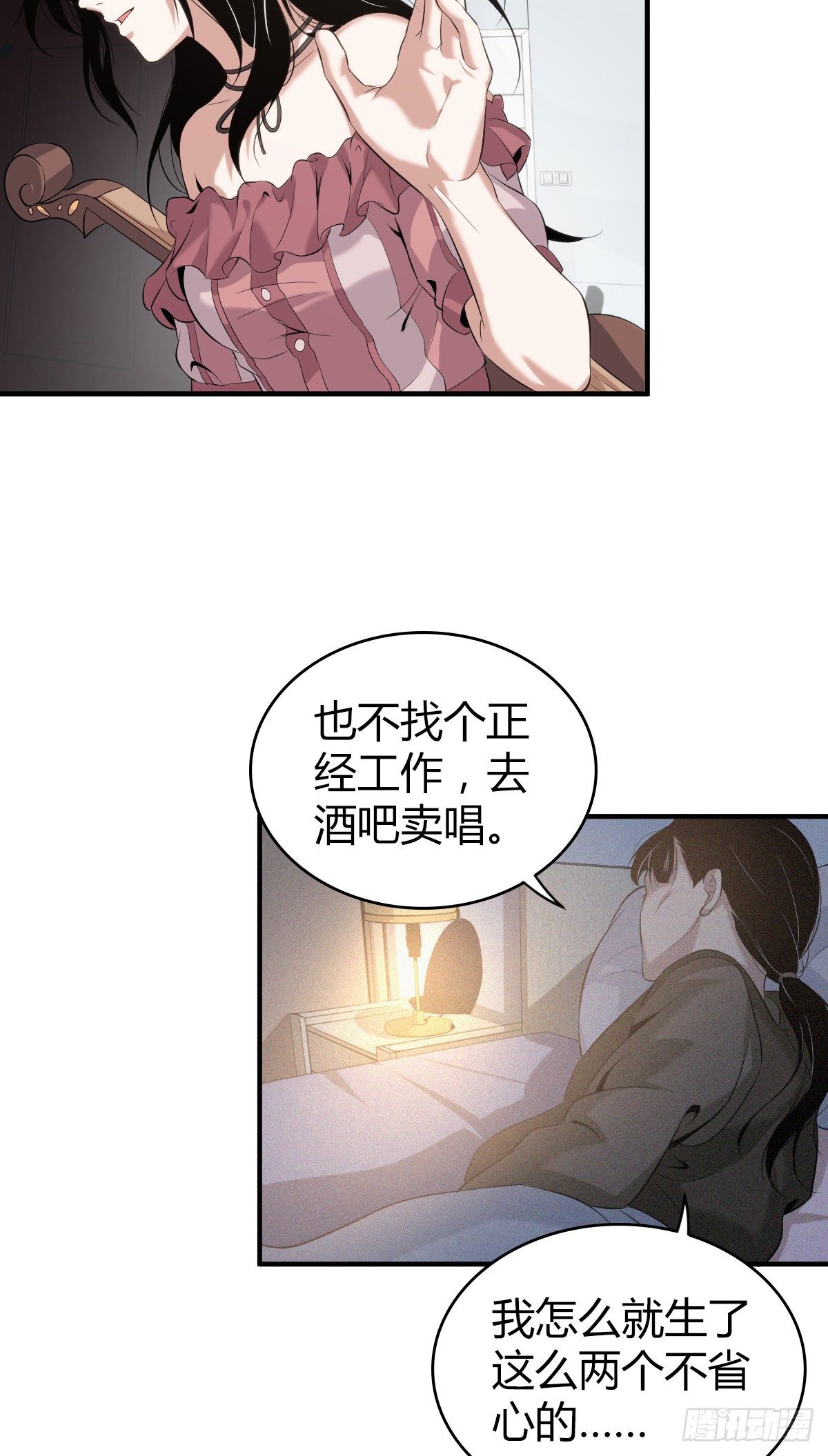 封口女02(1/2)-第41话