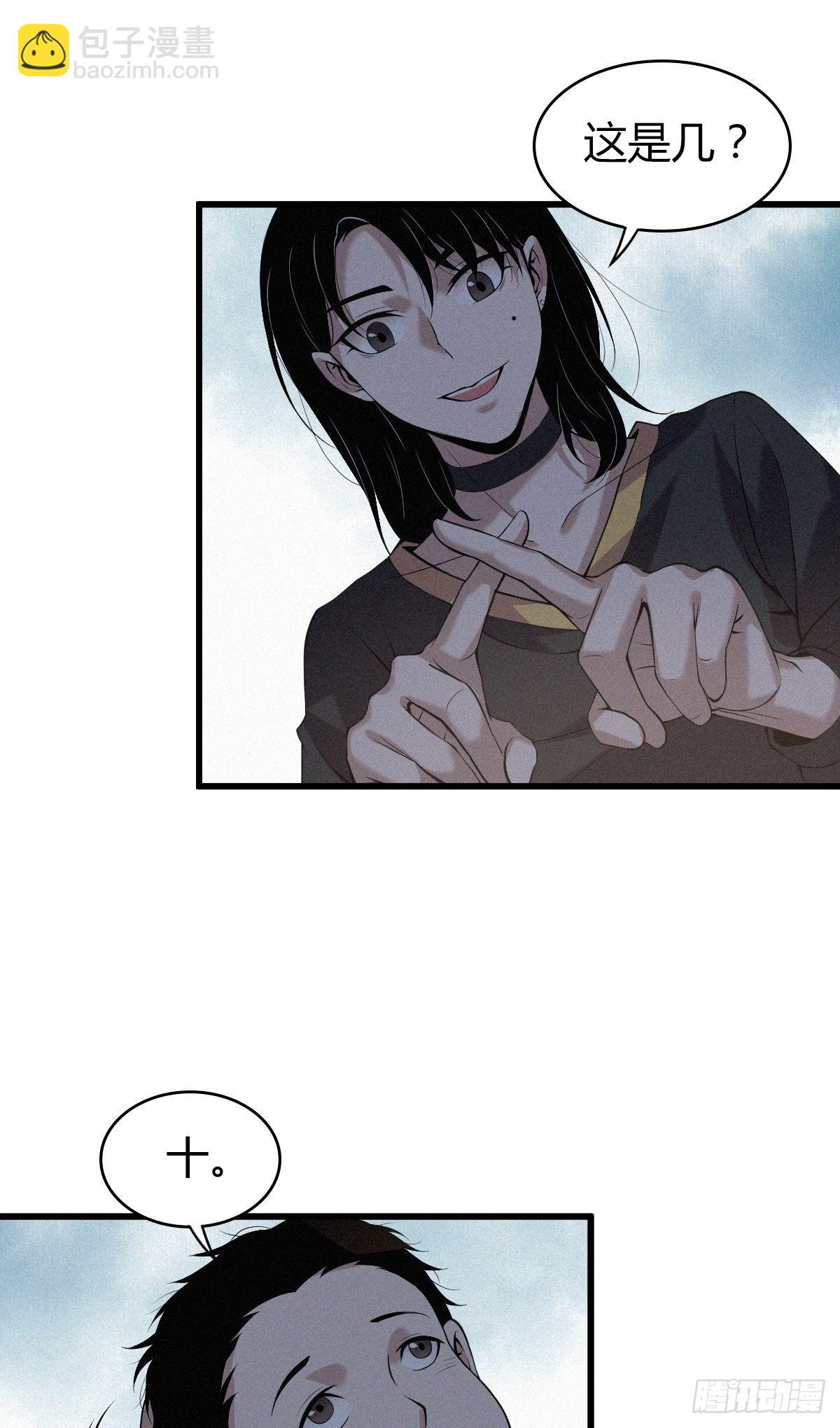 封口女02(1/2)-第41话