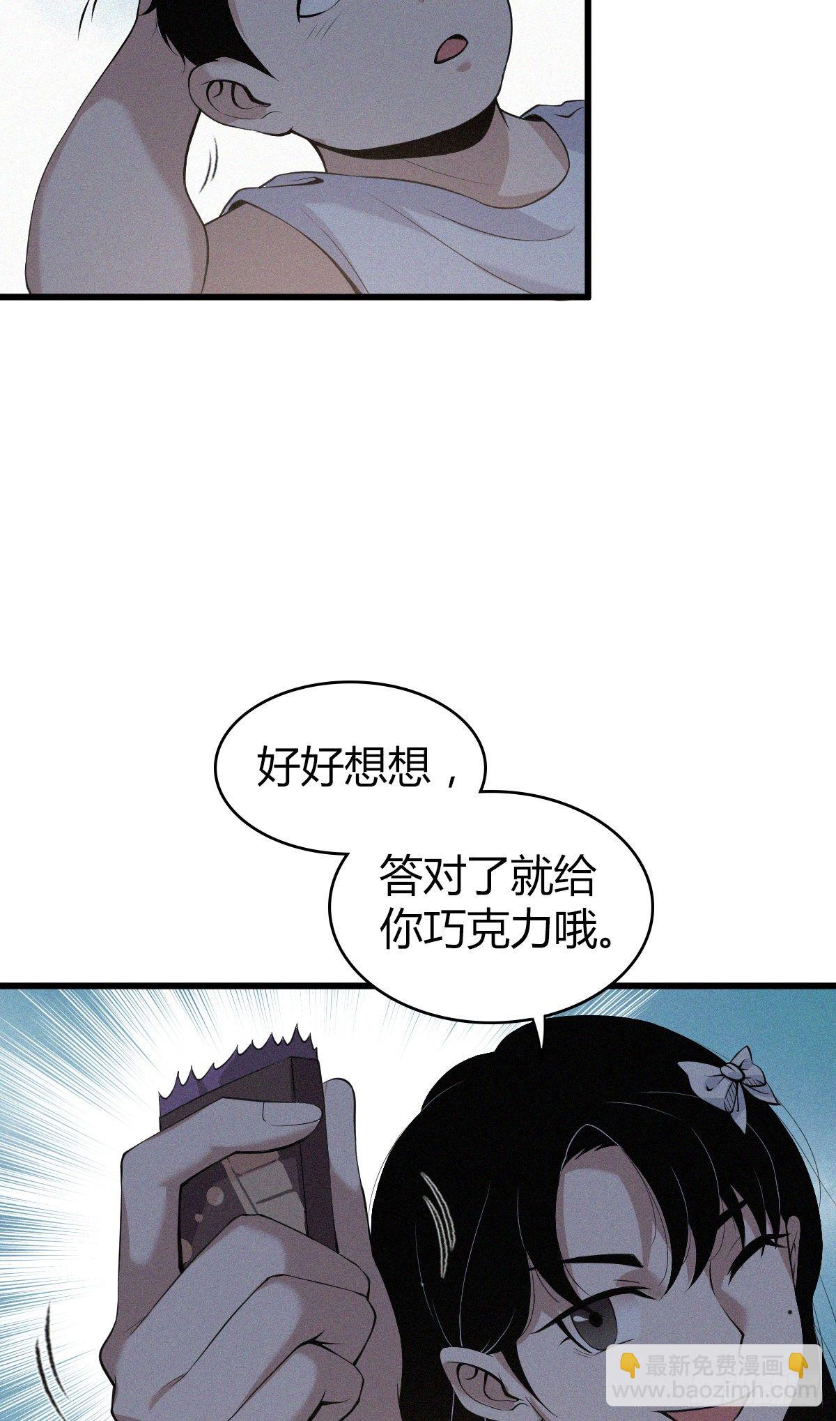 封口女02(1/2)-第41话