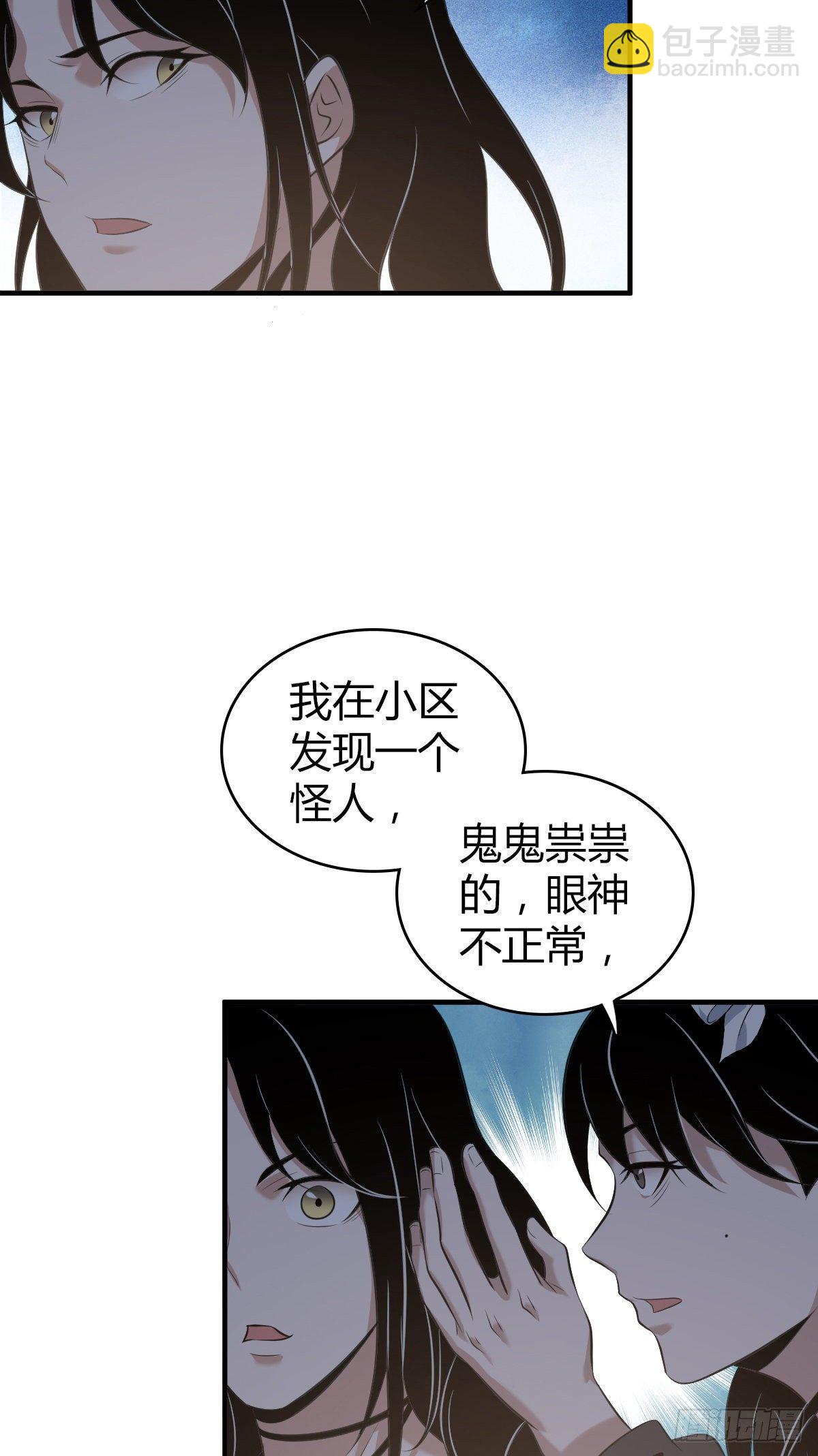 封口女02(1/2)-第41话