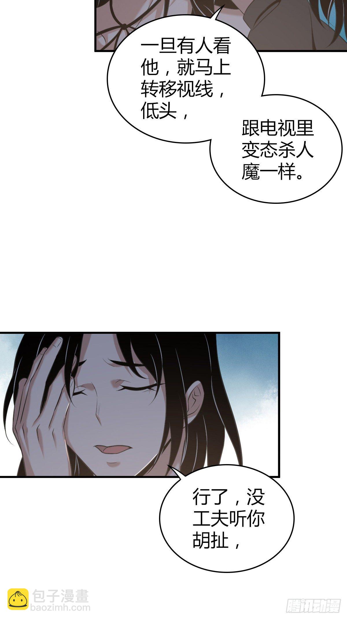 封口女02(1/2)-第41话