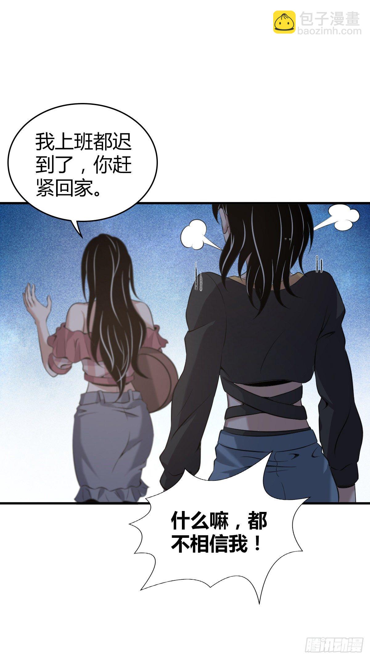 封口女02(1/2)-第41话