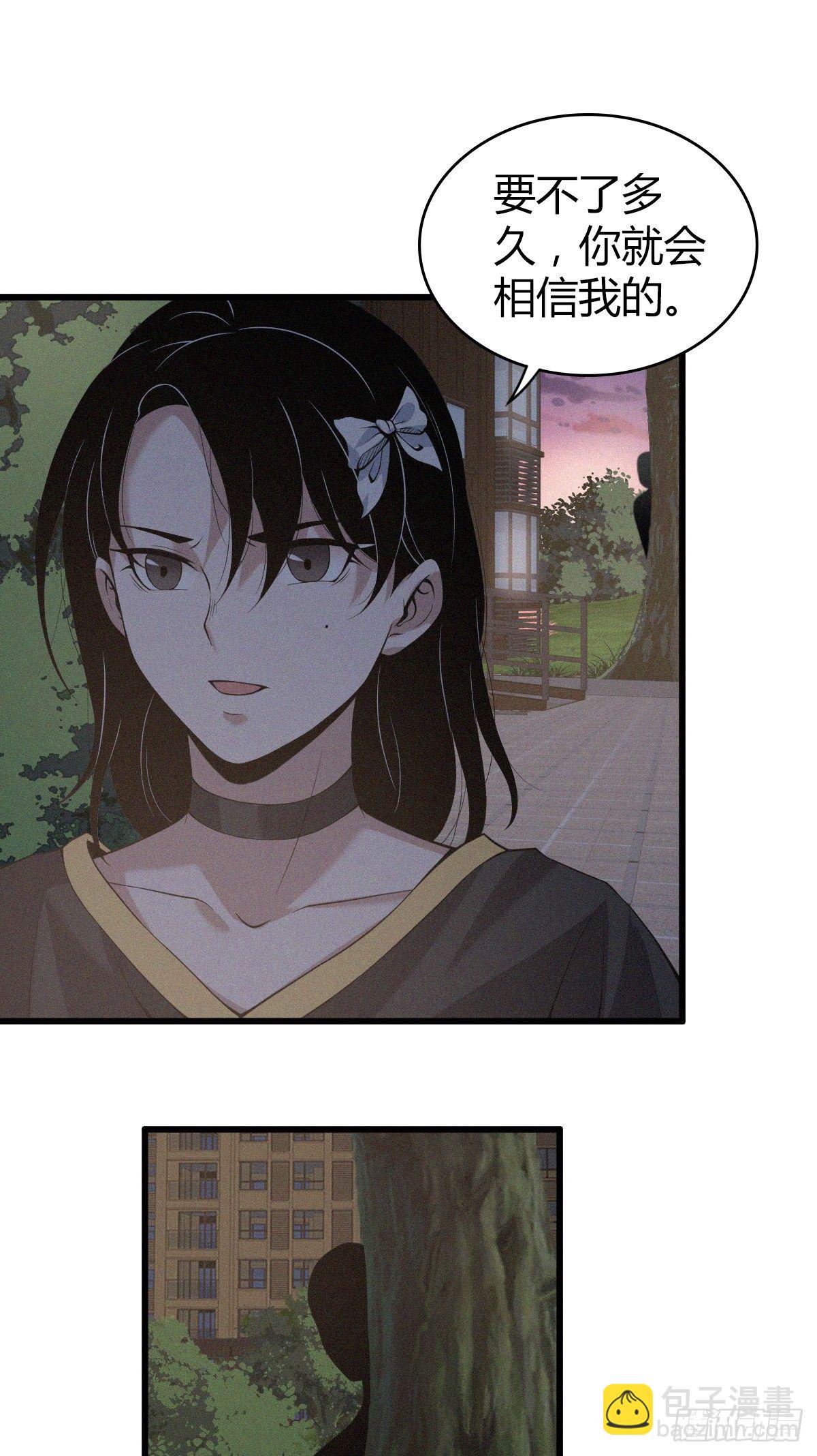 封口女02(1/2)-第41话