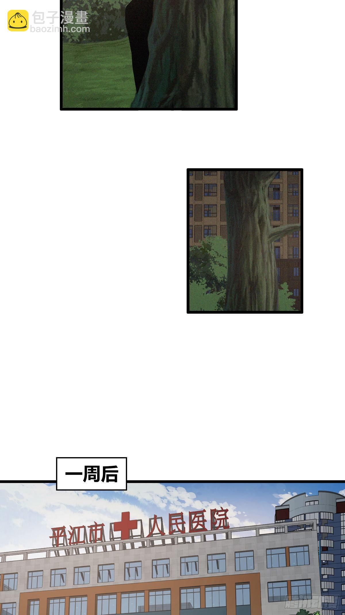 封口女02(1/2)-第41话