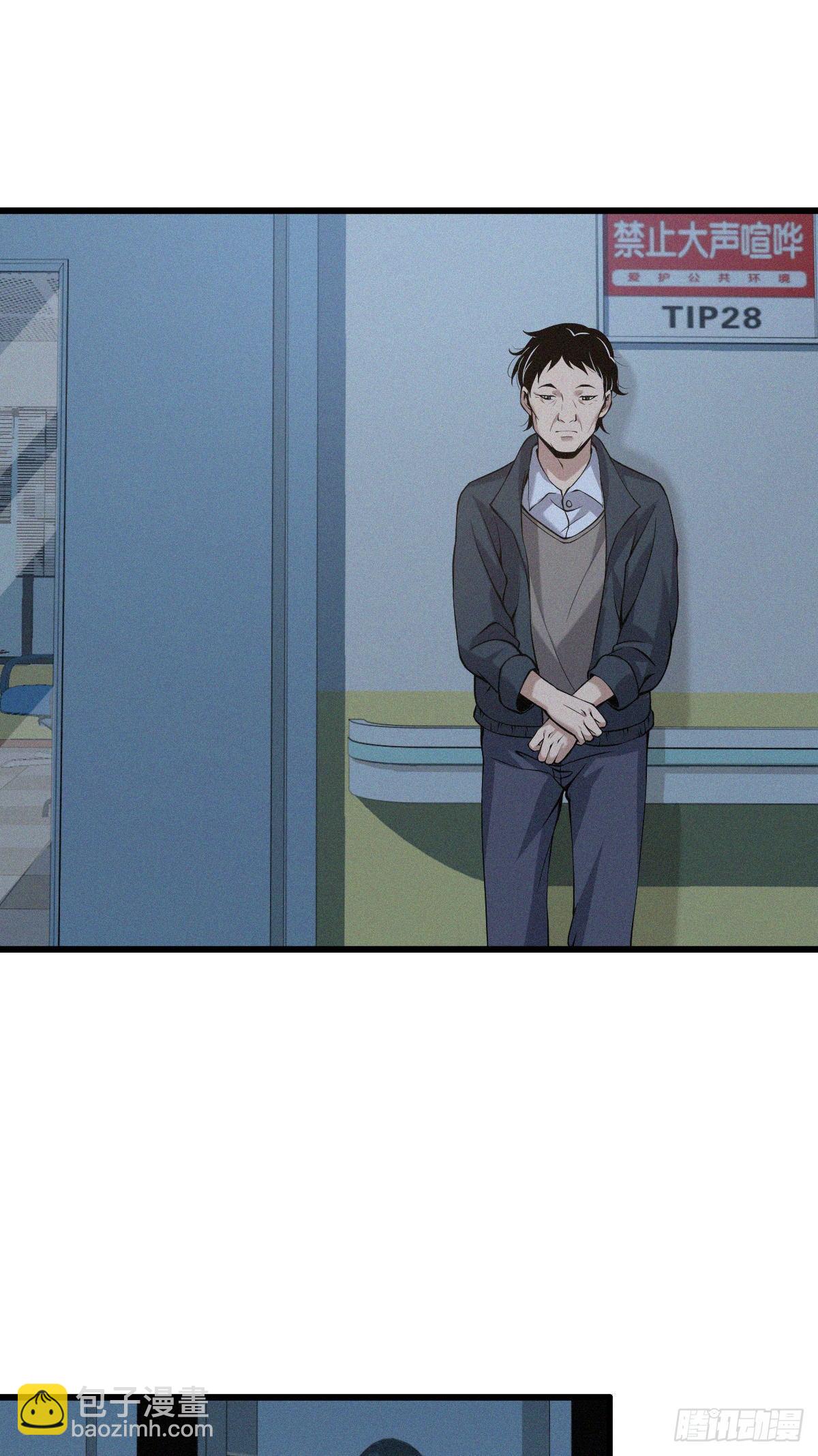 封口女02(1/2)-第41话