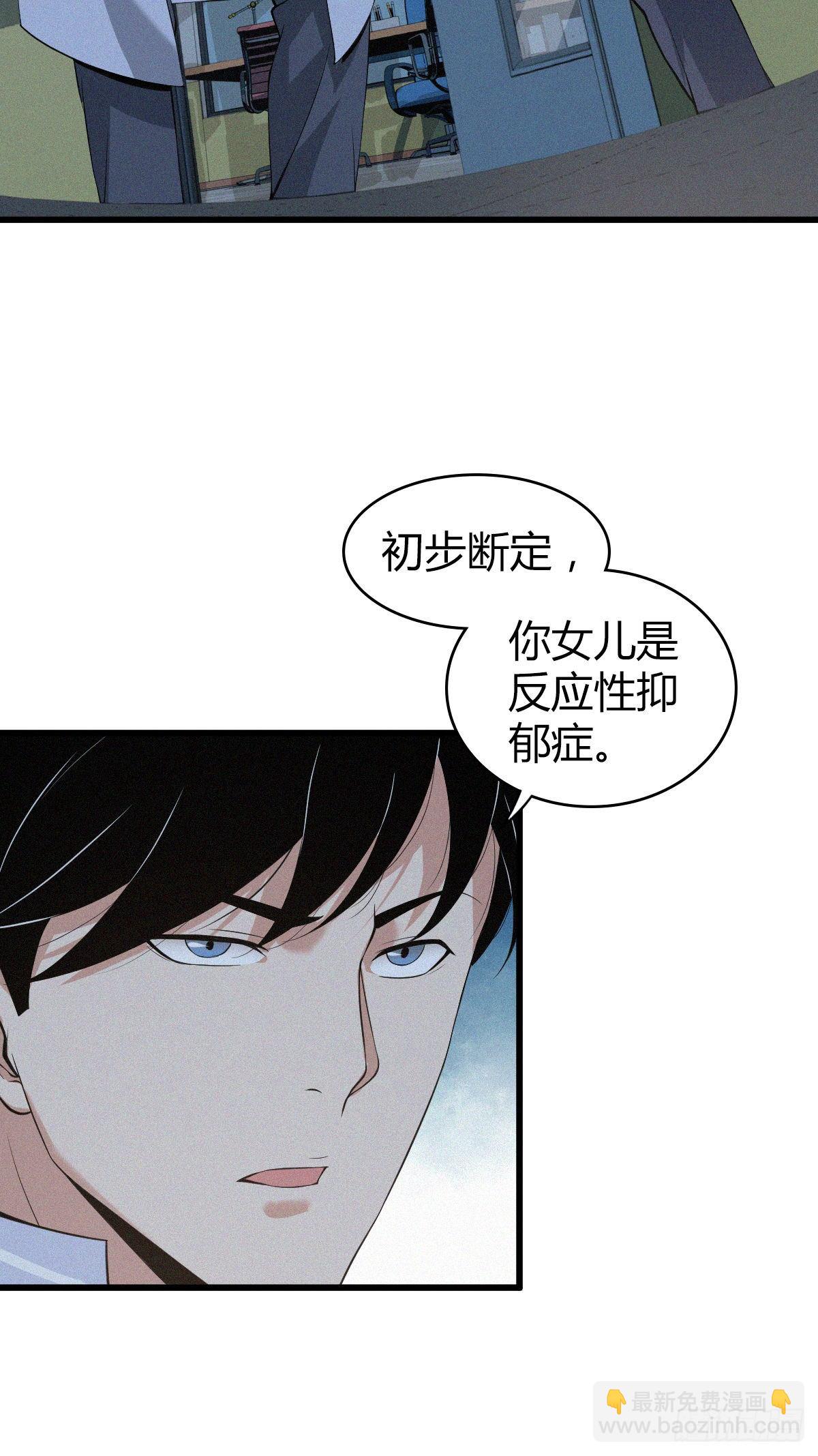 封口女02(1/2)-第41话