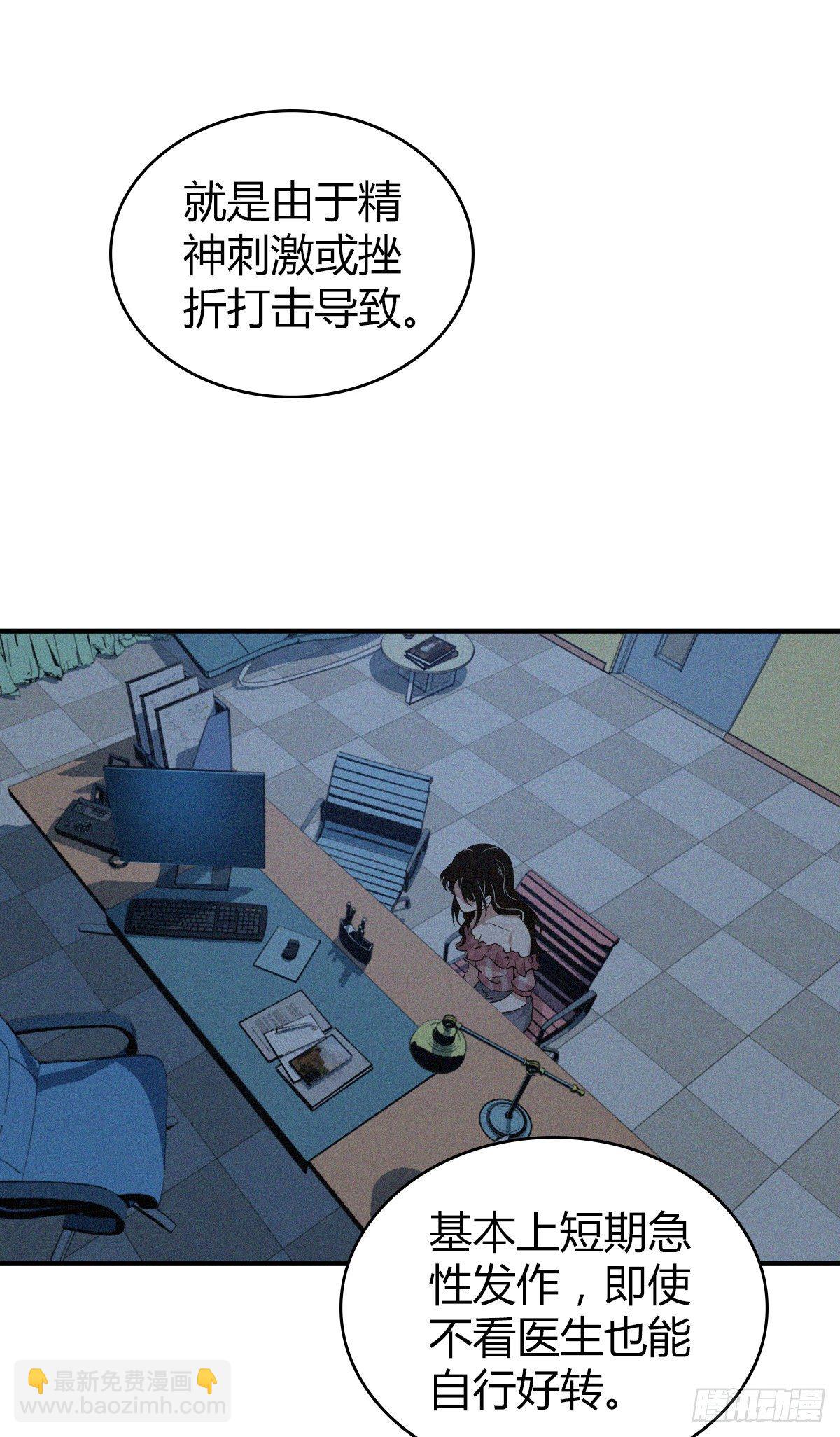 封口女02(1/2)-第41话