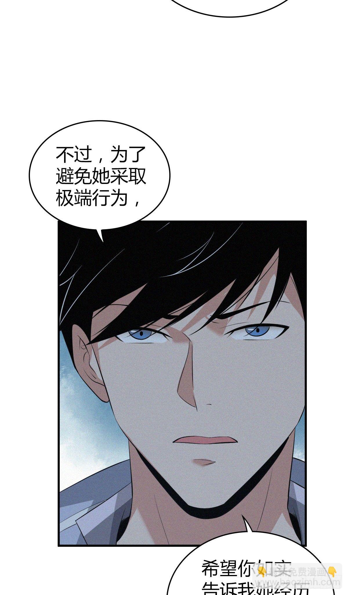 封口女02(1/2)-第41话