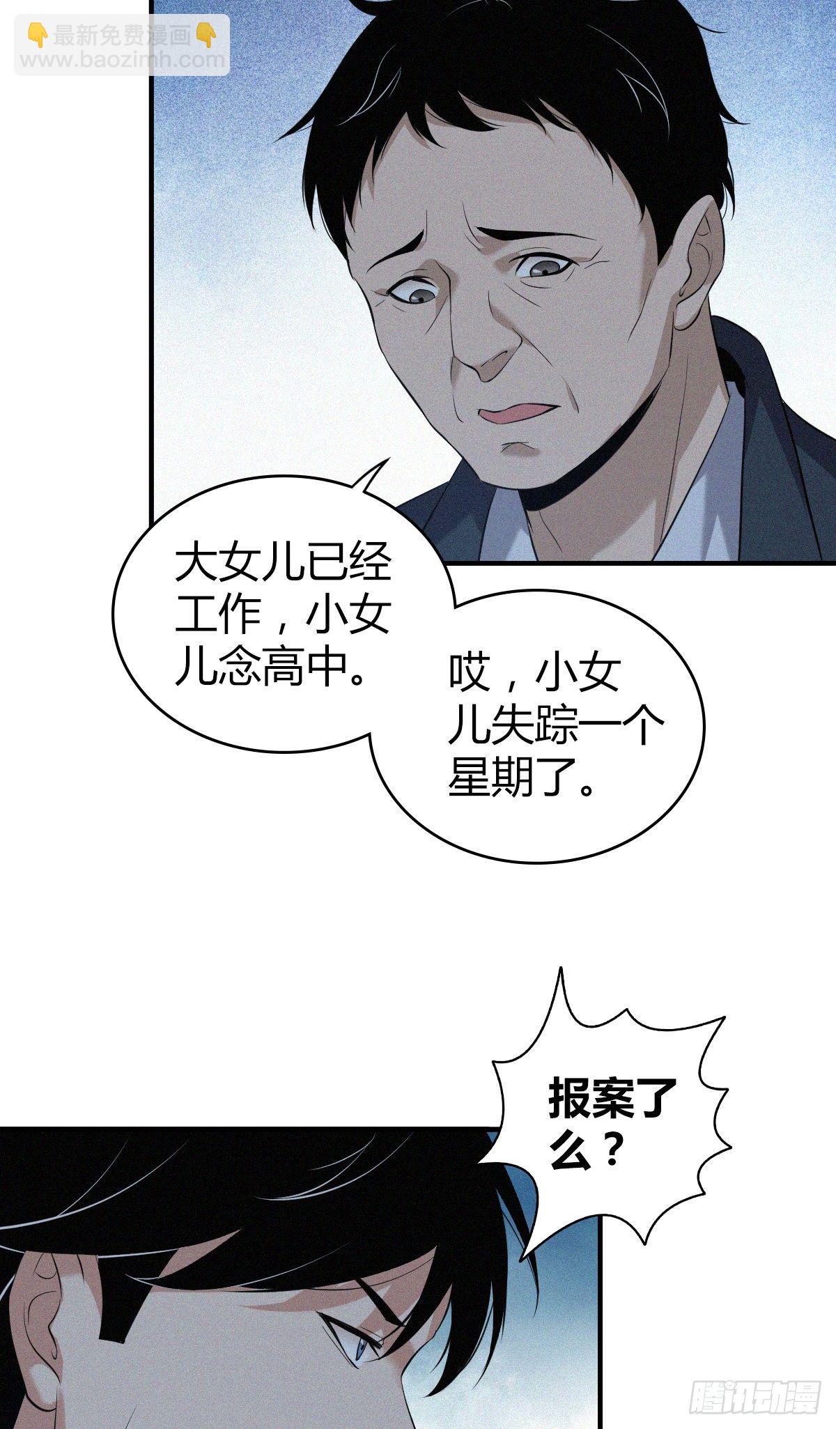 封口女02(1/2)-第41话