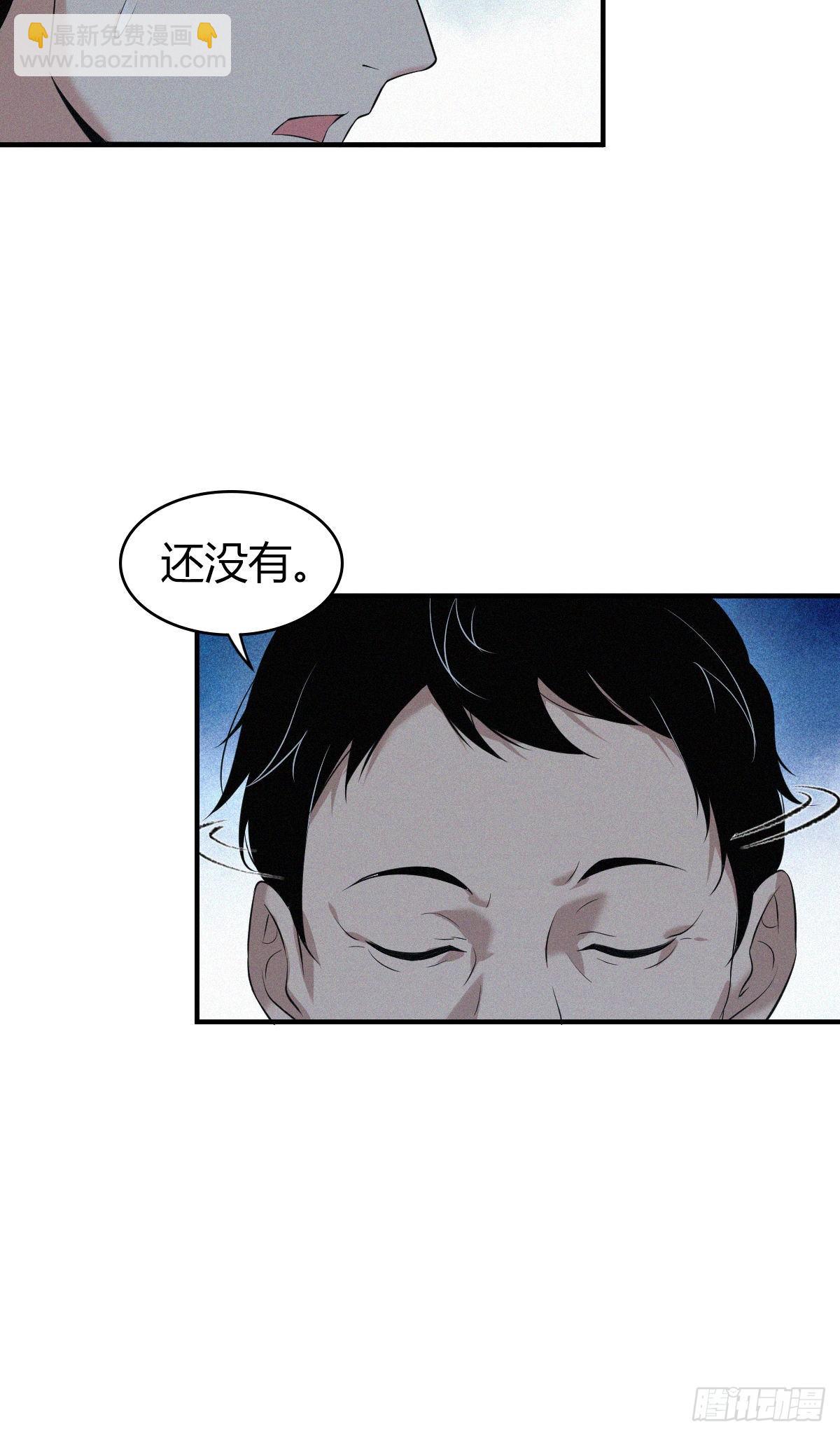 封口女02(1/2)-第41话