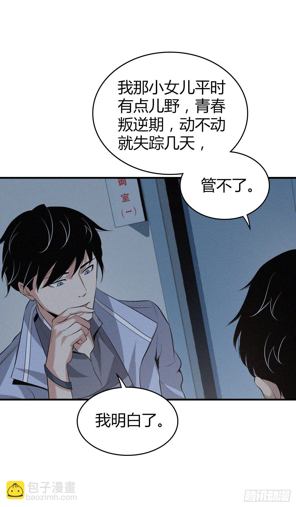 封口女02(1/2)-第41话