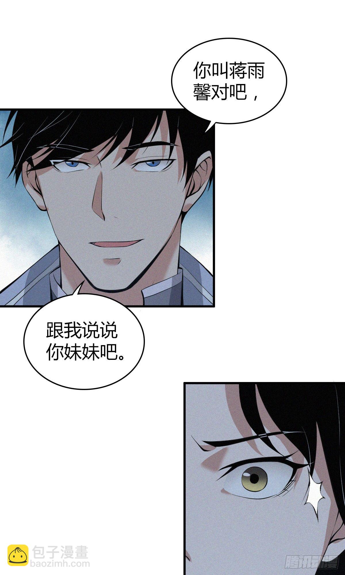 封口女02(1/2)-第41话