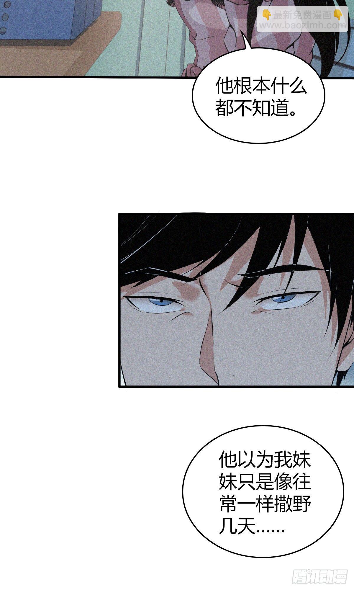 封口女02(1/2)-第41话