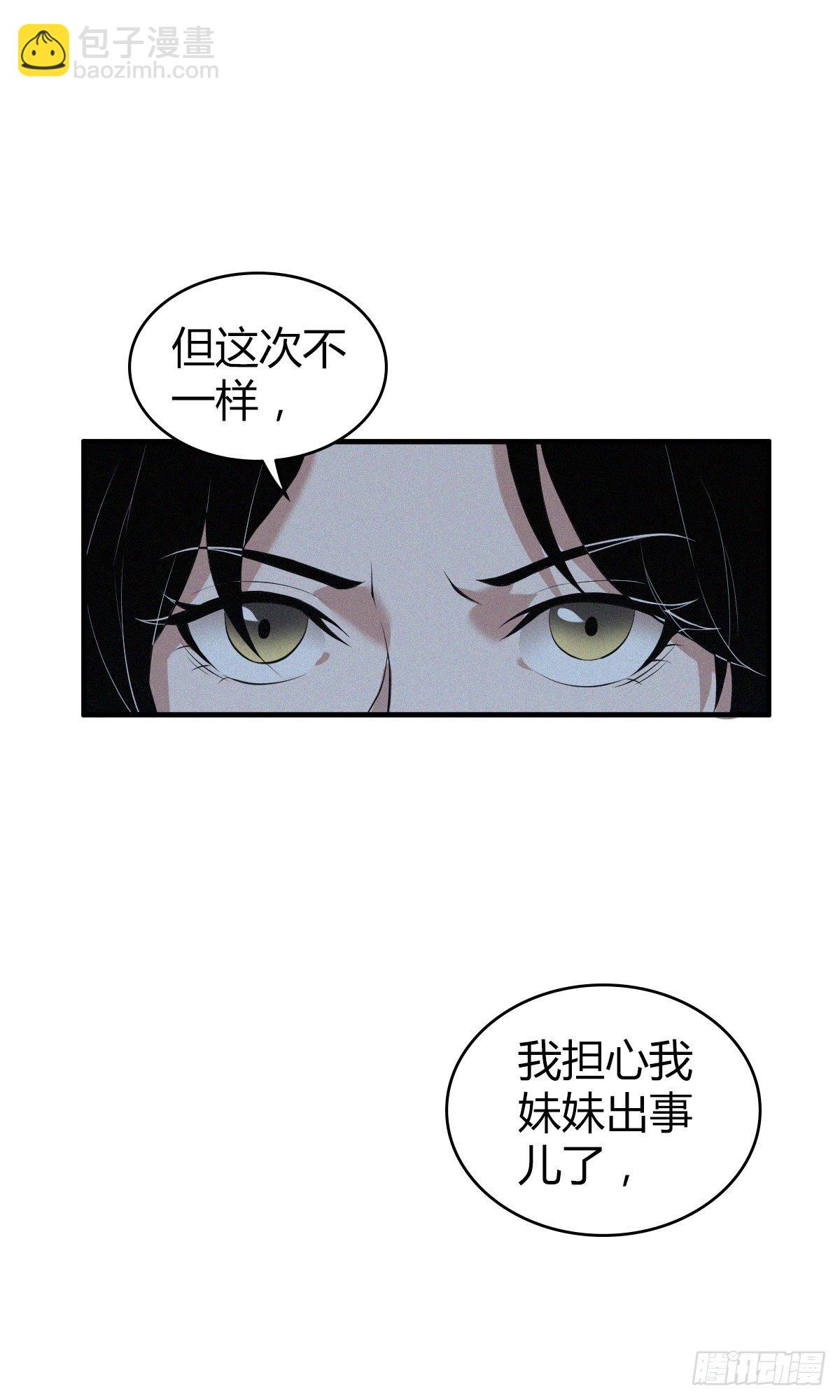 封口女02(1/2)-第41话