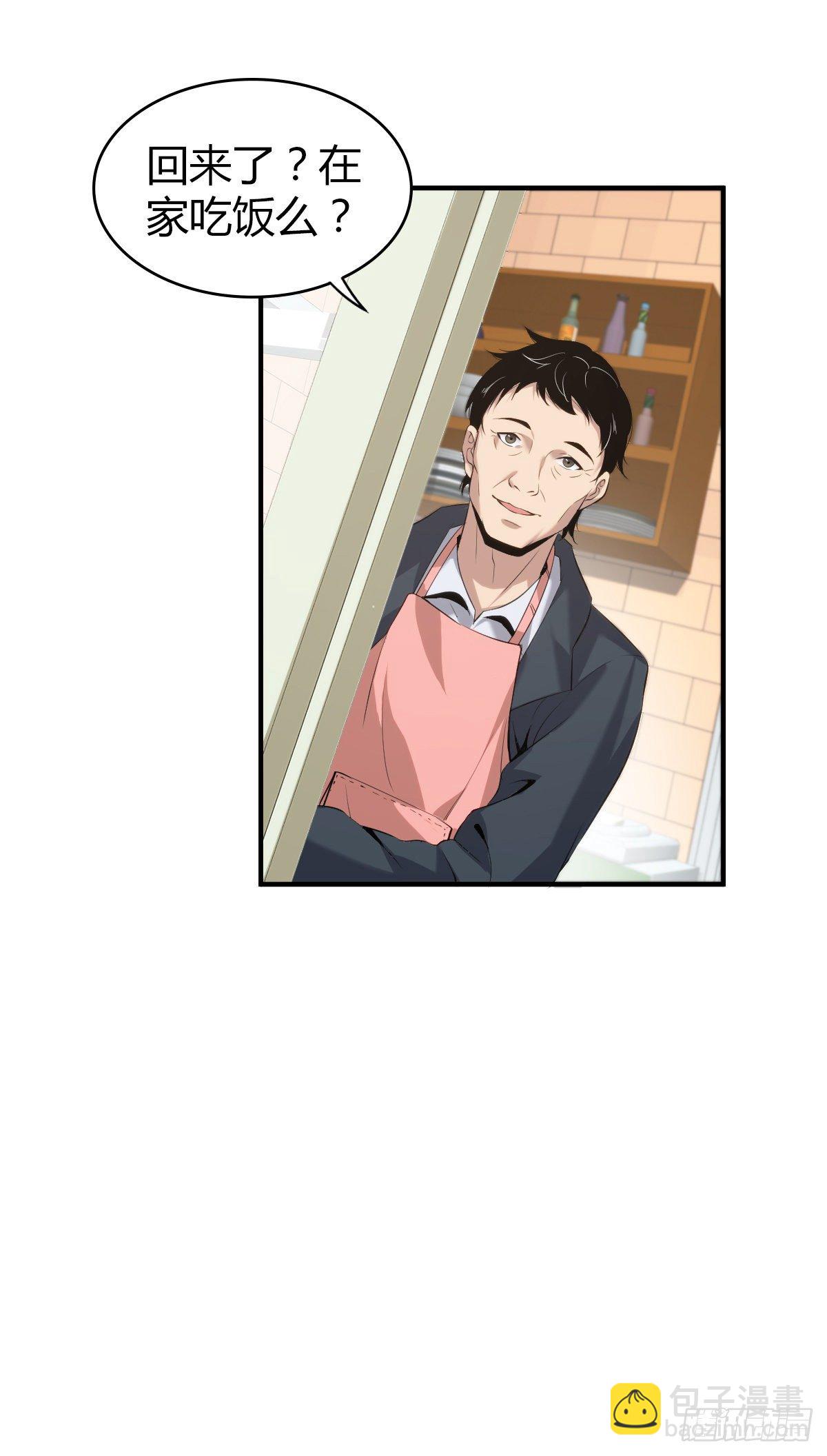 封口女02(1/2)-第41话