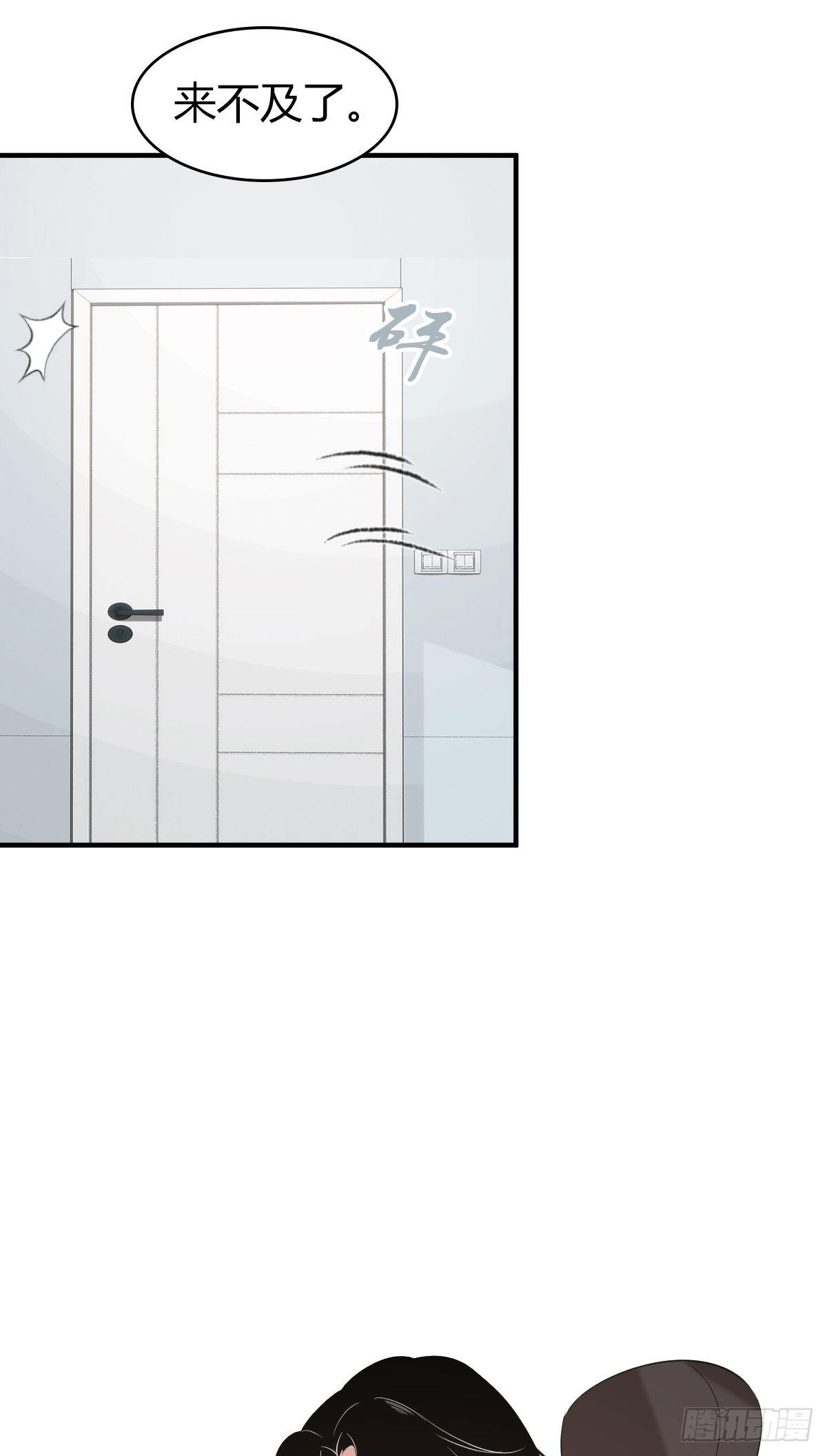 封口女02(1/2)-第41话