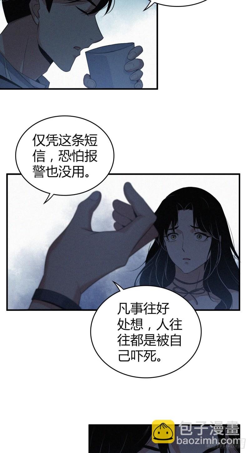 封口女04-第43话