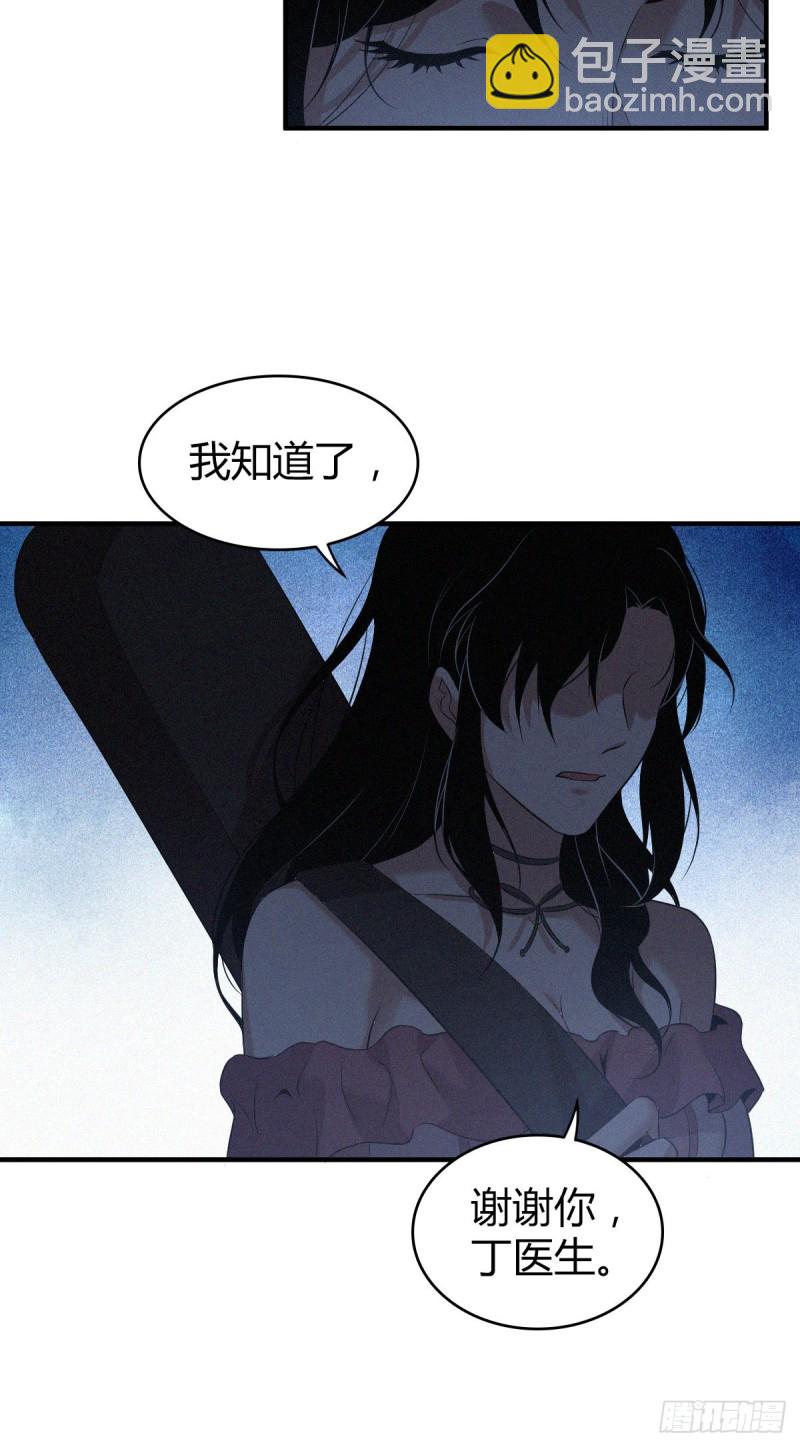 封口女04-第43话