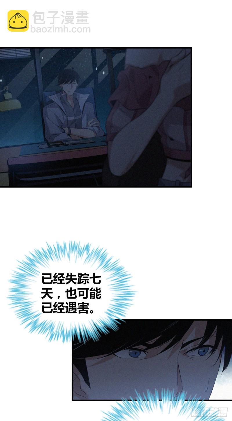 封口女04-第43话