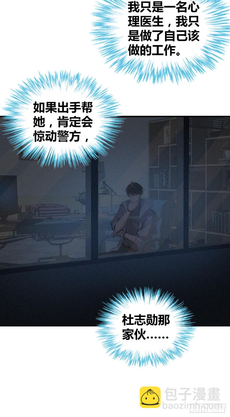 封口女04-第43话