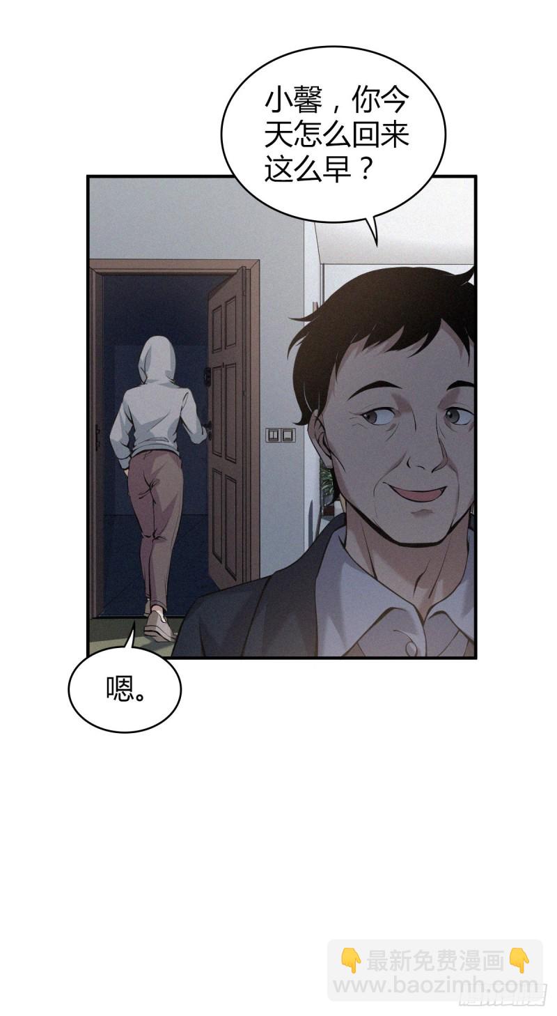 封口女04-第43话