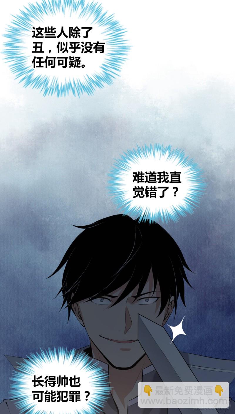 封口女04-第43话