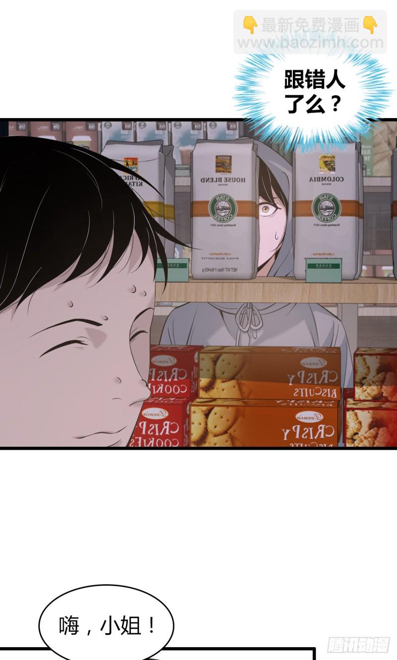 封口女04-第43话