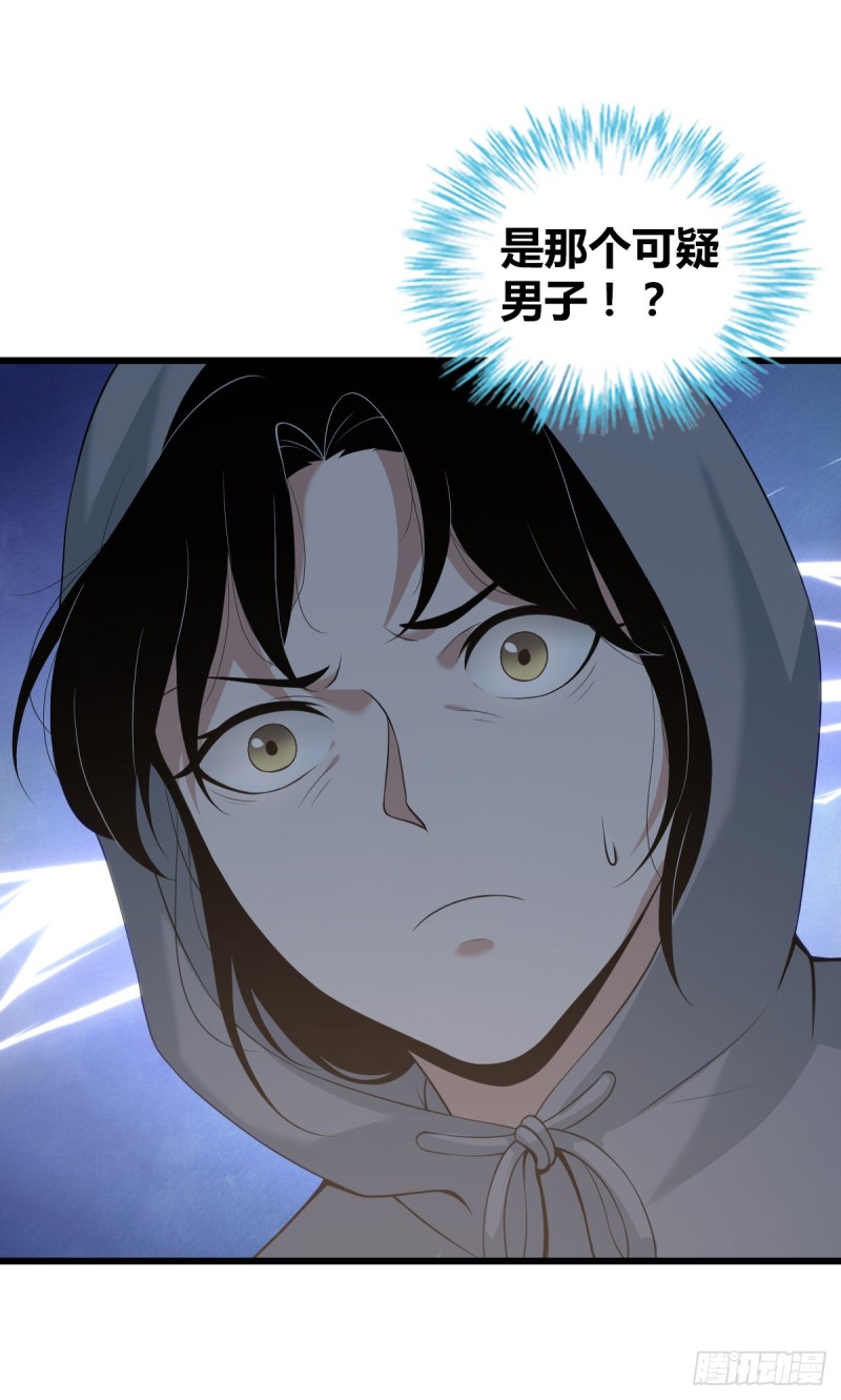 封口女04-第43话