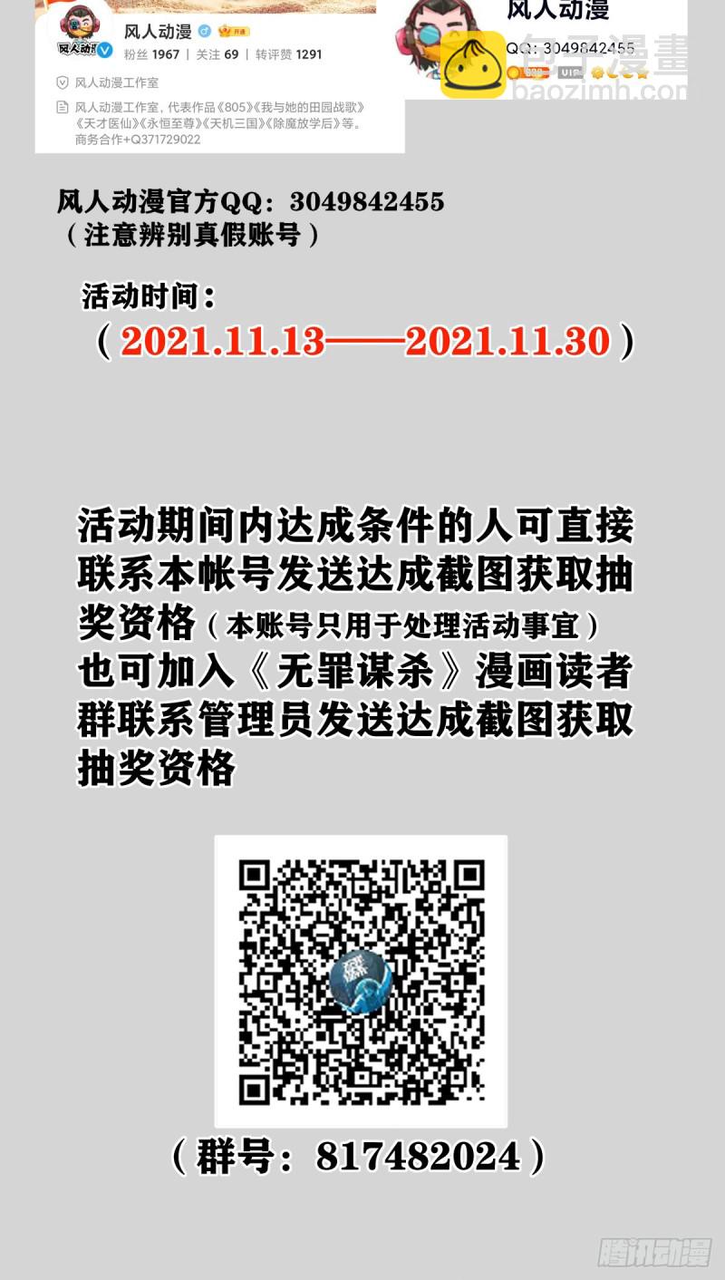 封口女04-第43话