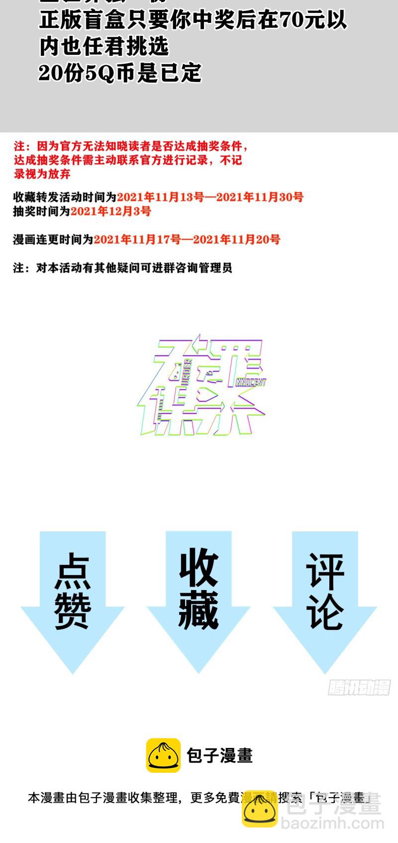 封口女04-第43话