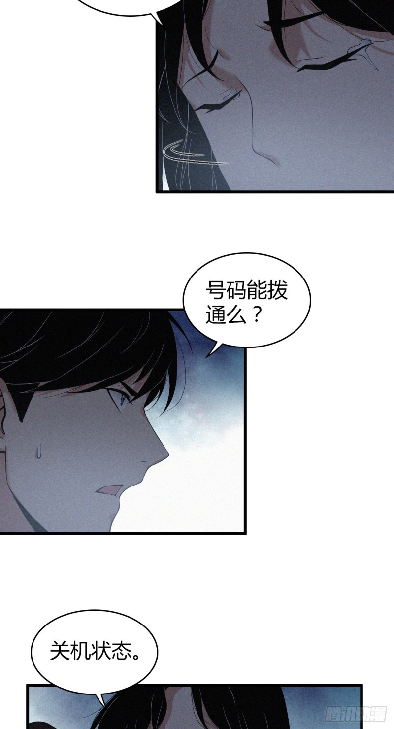 封口女04-第43话